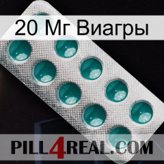 20 Мг Виагры dapoxetine1